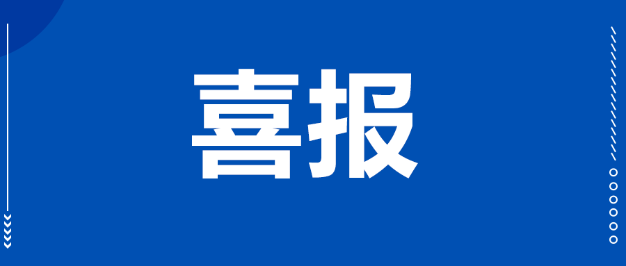 【喜報】熱烈祝賀創(chuàng)銀科技多名工程師通過高級/工程師資格認證