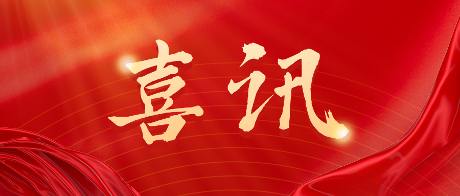 【喜訊】熱烈祝賀深圳創(chuàng)銀成為中國大唐集團(tuán)正式供應(yīng)商！